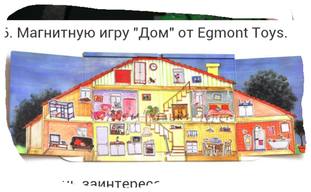Кукольный домик эгмонт Кукольный домик эгмонт