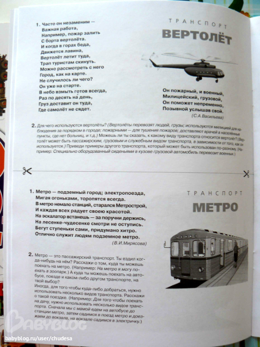 Модные прически: Схемы плетения косичек - ModaGid Лечение пролежней в домашних условиях