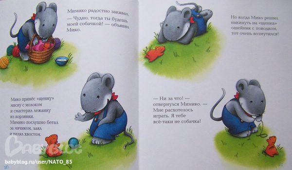 Мой щенок стих барто Мой щенок стих барто