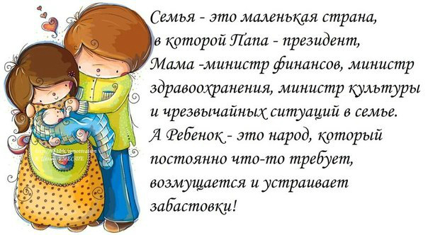 Сохранить семью стих Сохранить семью стих