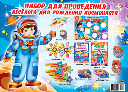 День рождения в кафе сценарий День рождения в кафе сценарий