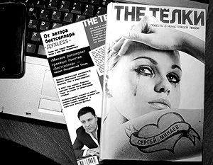 скачать книга the телки