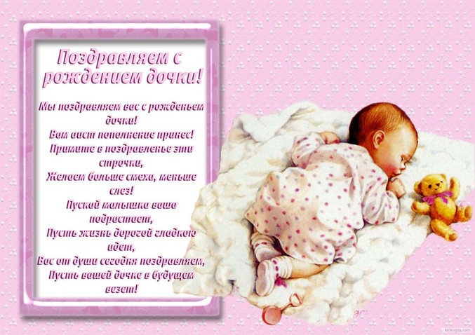 Поздравление ребенка с 1 годом маму и папу