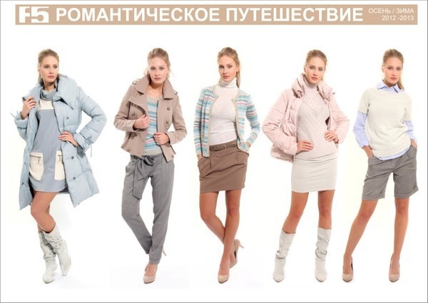 Женская Одежда Производимая Капсулами