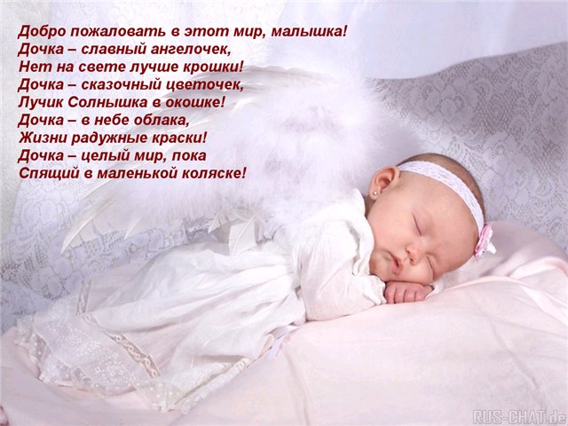 Поздравления с днем рождения дочери родила дочь Поздравления с днем рождения дочери родила дочь