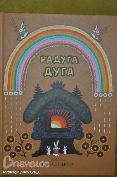 Скачать минус песни радуга дуга