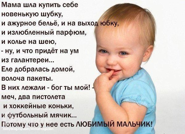 Кушать зачать мальчика Кушать зачать мальчика