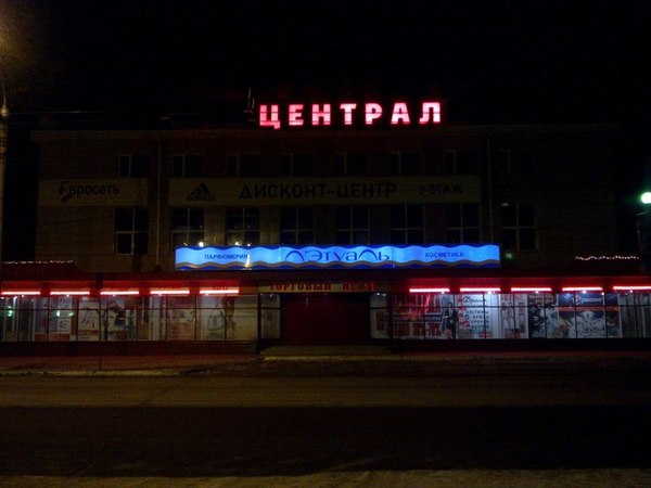 Магазин Проспект Чита