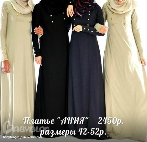 Исламские платья фасоны в махачкале 79