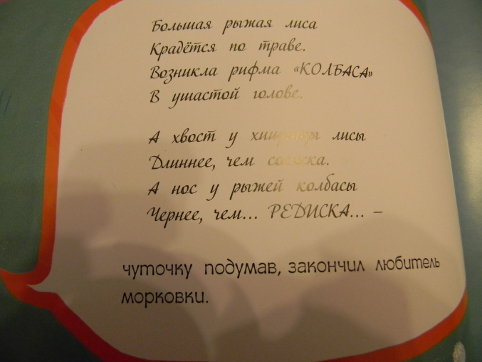 Смешной стих по зайчика Смешной стих по зайчика