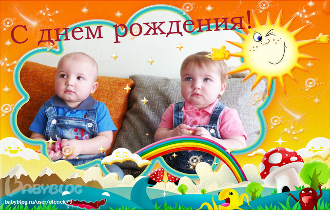 Поздравления с днём рождения брату двойняшке от сестры Поздравления с днём рождения брату двойняшке от сестры