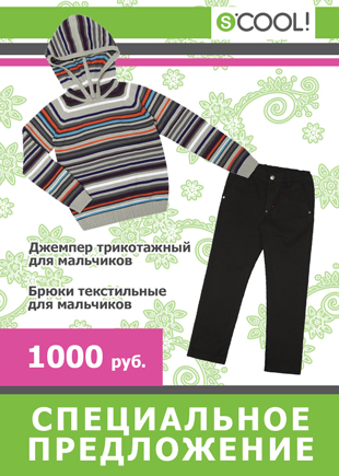 Плей Тудей Интернет Магазин Детской Одежды