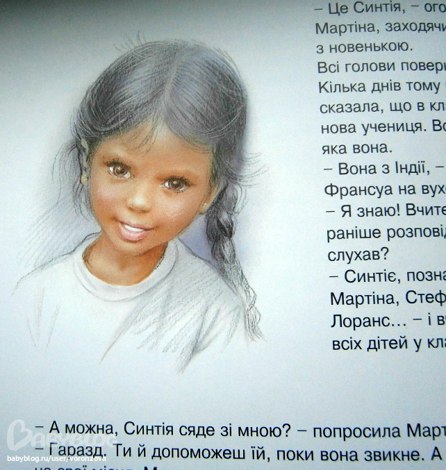 Мартіна в школі Мартіна в школі