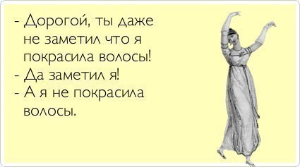 Анекдоты про волосы у женщин Анекдоты про волосы у женщин
