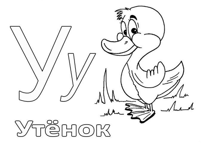 Раскраска алфавит буква к Раскраска алфавит буква к