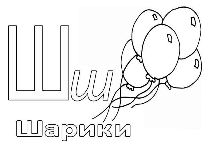 Колесница для раскраски Колесница для раскраски