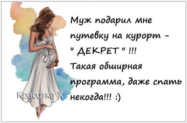 Дают ли подарки тем кто в декрете Дают ли подарки тем кто в декрете