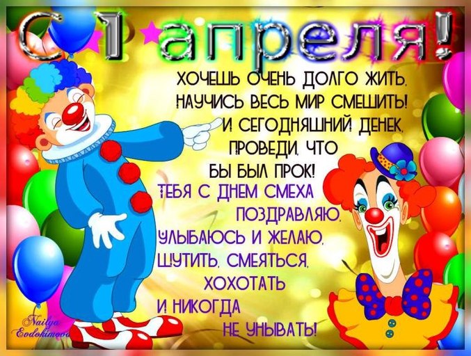День рождения апрель поздравление День рождения апрель поздравление