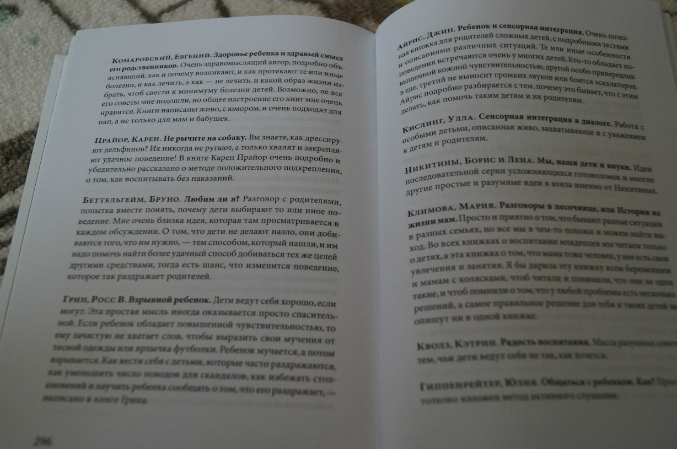 Книга детские праздники от а до я Книга детские праздники от а до я