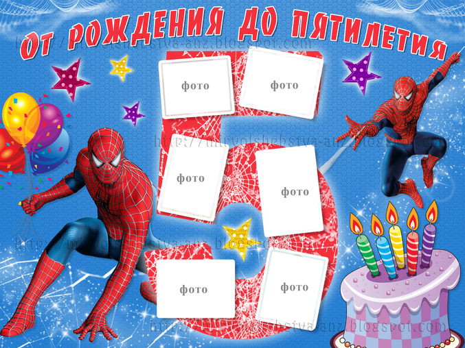 Сценарий дня рождения человек года Сценарий дня рождения человек года