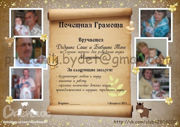 Диплом на день рождения бабушке своими руками