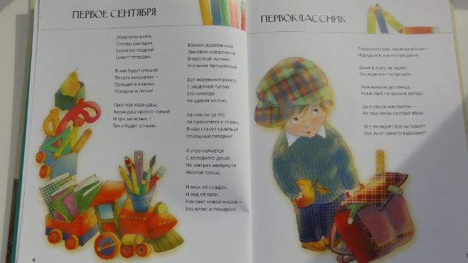 Стих про камешки Стих про камешки