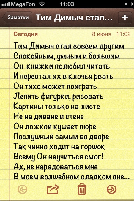 Стихи проза дневник Стихи проза дневник