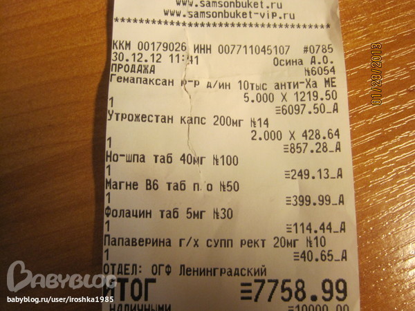 Гемапаксан инструкция по применению беременным 74