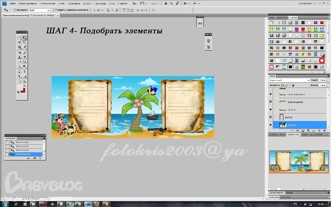 Мастер класс пригласительного на день рождения Мастер класс пригласительного на день рождения
