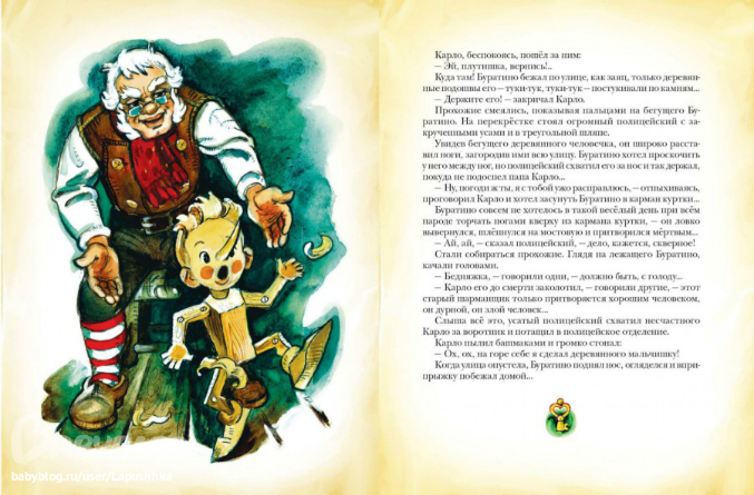 Сценарий к сказке буратино на новый лад Сценарий к сказке буратино на новый лад