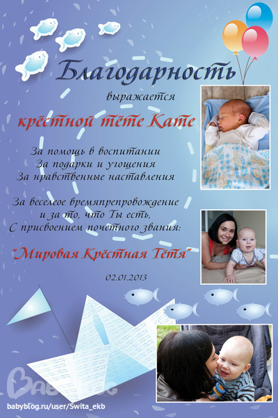 Поздравления крестнице 1 год крестнице 28