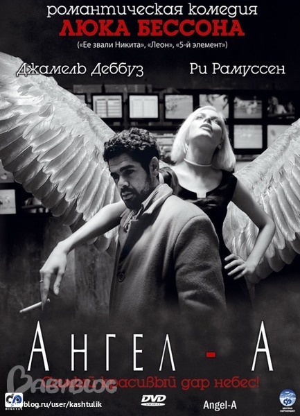 фильм онлайн ангел
