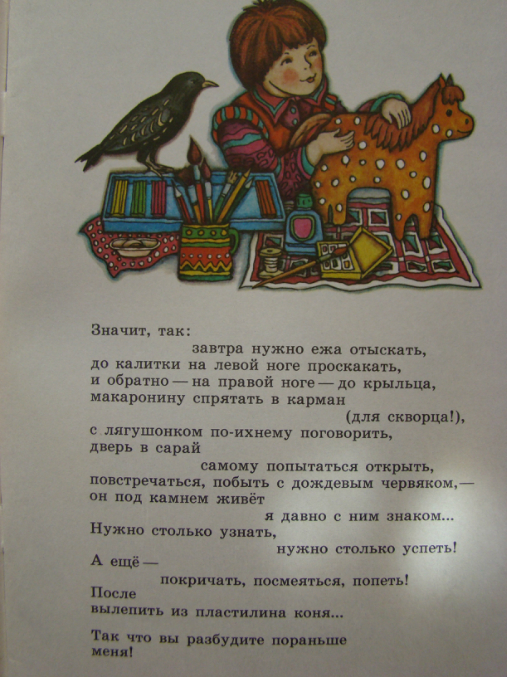 плотном, роберт рождественский алешкины мысли читать Читать далее Как