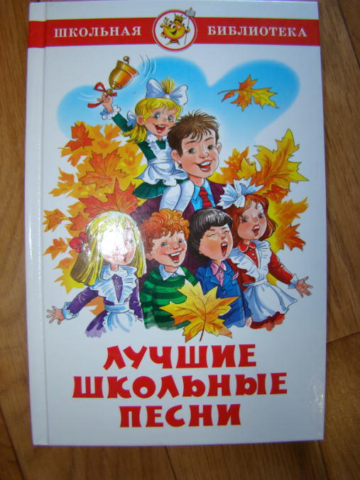 Новые песни о школе скачать