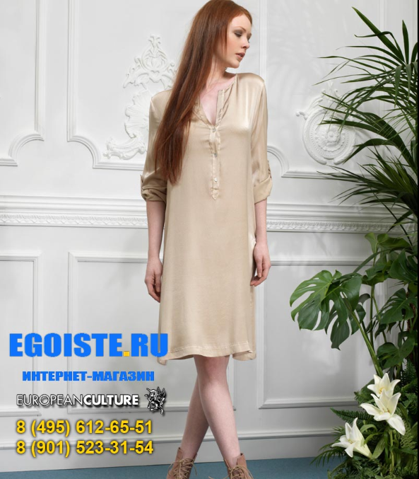 Egoiste одежда женская