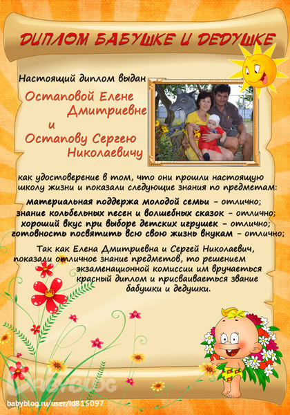 Стих о благодарности бабушке и дедушке Стих о благодарности бабушке и дедушке