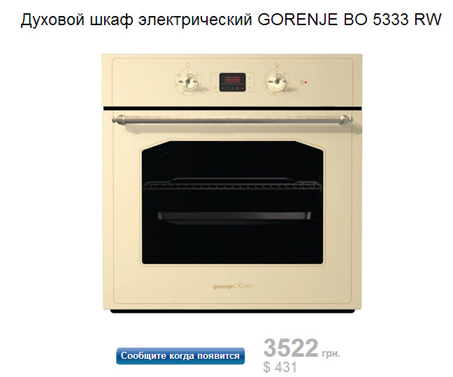 Дверца на шкаф 95