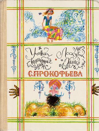 Как нарисовать ученика волшебника Как нарисовать ученика волшебника