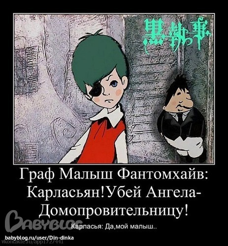 смотреть темный дворецкий картинки онлайн смотреть темный дворецкий картинки
