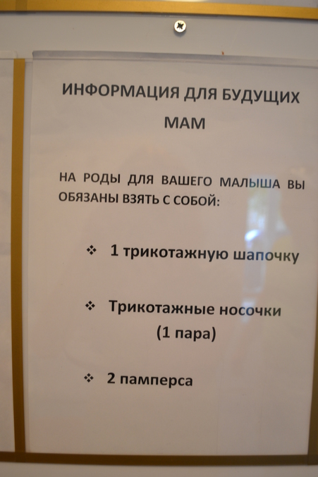 Одинцовский роддом что брать с собой 2018 Одинцовский роддом что брать с собой 2018