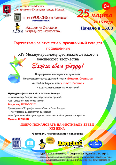 Конкурсы звезды нового века фестиваль детского творчества Конкурсы звезды нового века фестиваль детского творчества