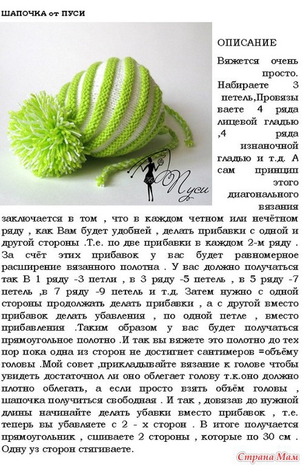 Как связать шапку улитка Как связать шапку улитка