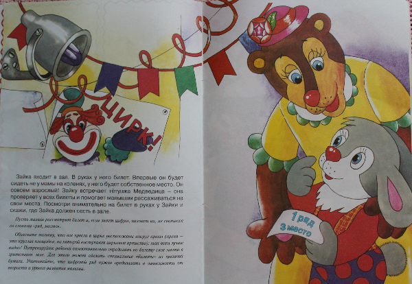 Книги о ЦИРКе! — 13 ответов | форум Babyblog