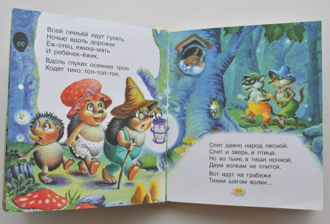 Книги со сказками для детей от 1 года — 23 ответов | форум Babyblog