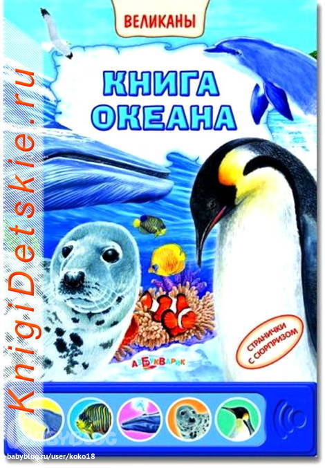 Книга морская практика в картинках