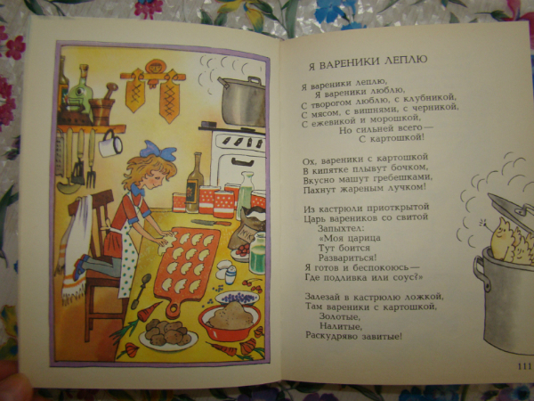 Вареники с творогом.