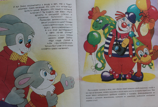 Книги о ЦИРКе! — 13 ответов | форум Babyblog
