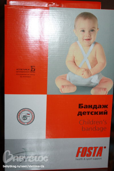 Ортез тазобедренный (Фрейка) — 14 ответов | форум Babyblog
