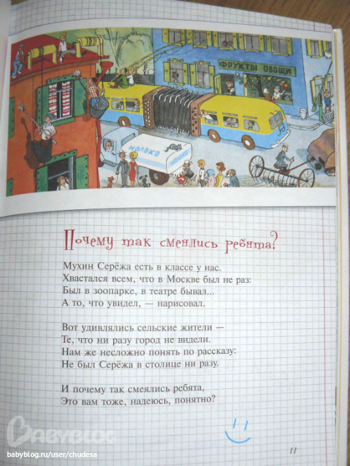 Апрельские шутки сладков 2 класс. Литература 2 класс план сказки апрельские шутки.