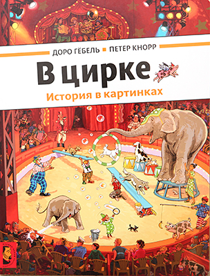 Узнай книгу по картинке